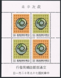 Taiwan 2757-2758, 2758a sheet
