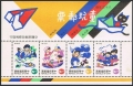 Taiwan 2947-2950a sheet