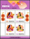 Taiwan 2982a sheet