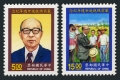 Taiwan 2983-2984