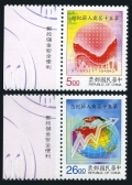 Taiwan 3092-3093