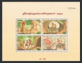 Thailand 1689a sheet