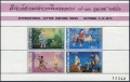 Thailand 684a sheet
