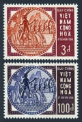 Viet Nam South 251-252