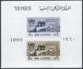 Yemen 97a sheet mlh