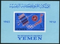Yemen Kingdom 145-147, Bl.17