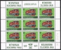 Yugoslavia 1111-1112 sheets