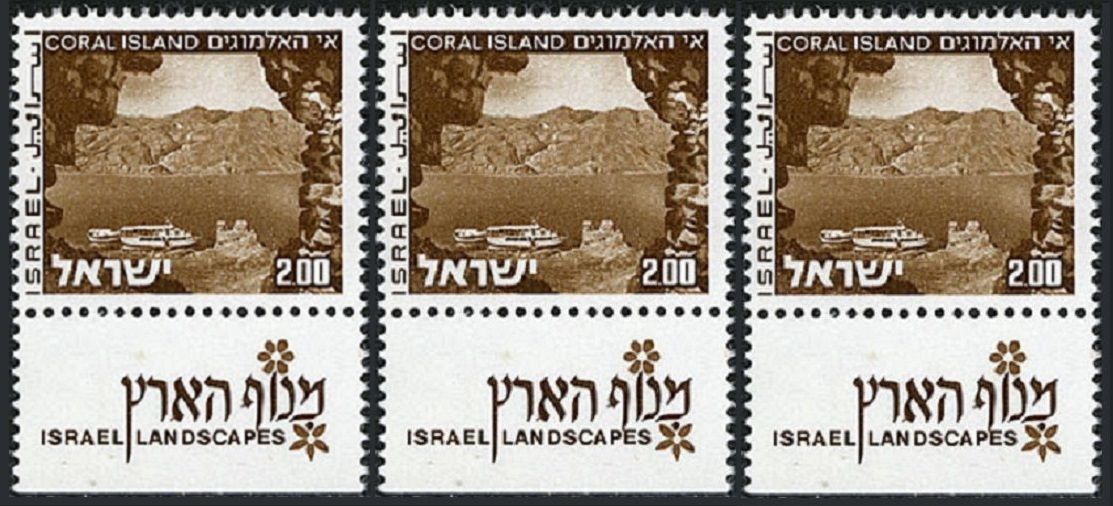 Israel 473-tab 3 varietes