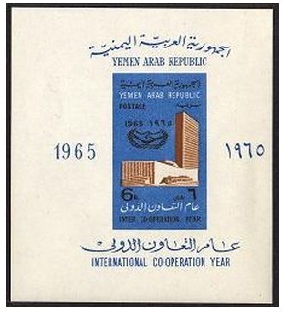 Yemen AR 215-215A,215Aa imperf sheet