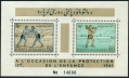 Afghanistan 496-505, 505a sheet