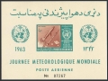 Afghanistan C46a, C50a sheets