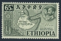 Ethiopia 331