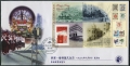 Hong Kong 792 FDC var 2