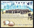 Israel 1714-tab