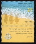 Israel 2097-tab