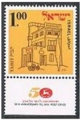 Israel 430 mlh, 430a sheet mnh