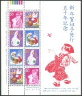 Japan 2655 sheet