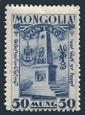 Mongolia 70 mlh