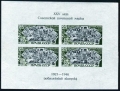 Russia 1080a-1082a sheets 