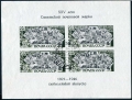 Russia 1080a-1082a sheets CTO