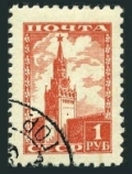 Russia 1260 reprint 1954 CTO