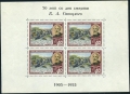 Russia 1747a-1747b sheets mlh