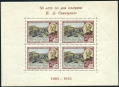 Russia 1747a-1747b sheets mlh