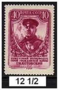 Russia 1885 perf L 12 1/2