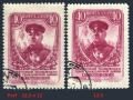 Russia 1885 perf.K 12 x 12 1/2 & L 12 1/2, CTO