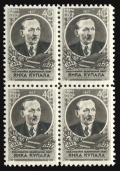 Russia 1974 block/4