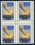 Russia 1995 perf 12 1/2 block x4