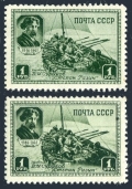 Russia 848 two color var mlh