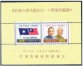 Taiwan 2027a sheet