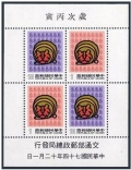 Taiwan  2493-2494, 2494a sheet