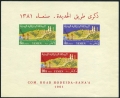 Yemen 126a sheet