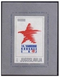 Yugoslavia 2003